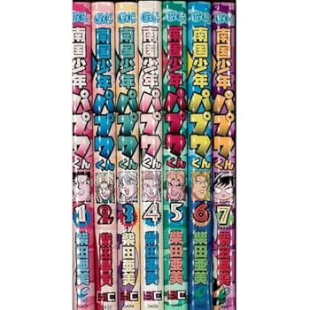 南国少年パプワくん 全7巻完結 [マーケットプレイスセット] |本